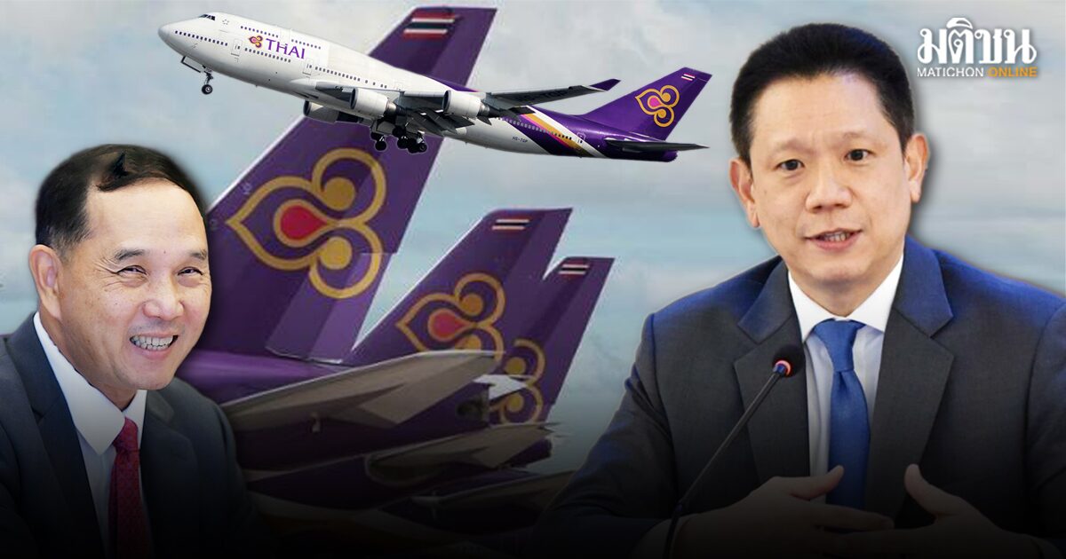 การบินไทย