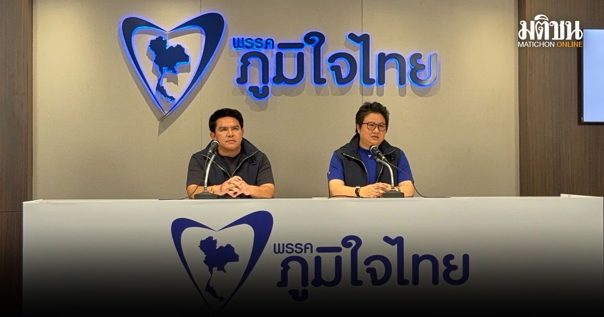 ภูมิใจไทย