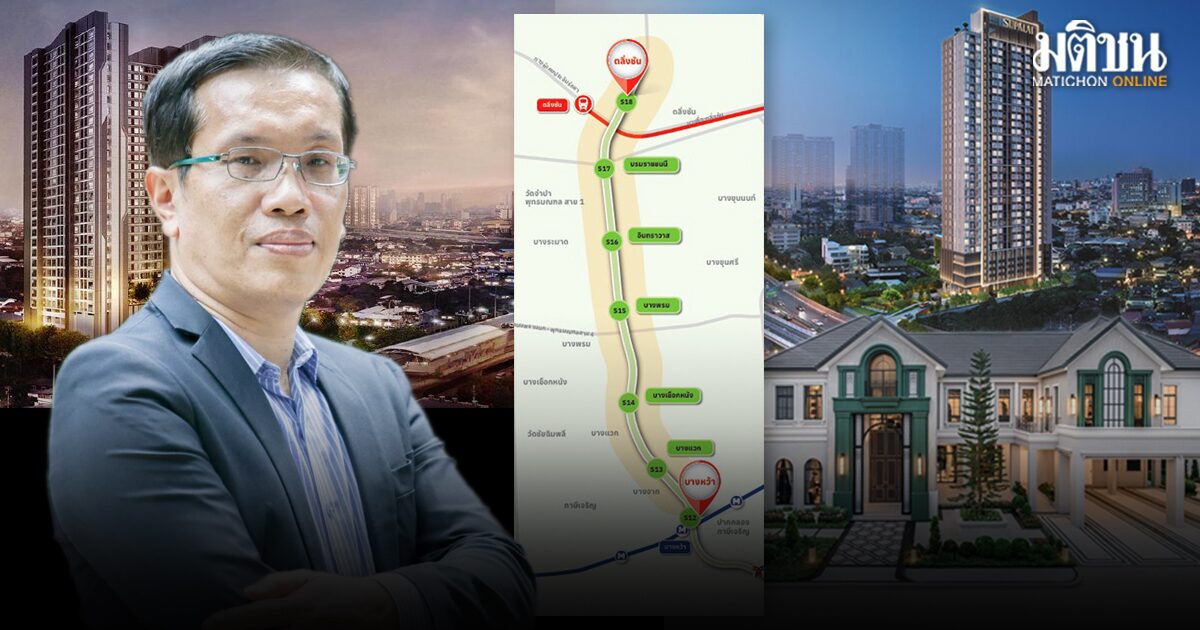 รถไฟฟ้าหลากสี-ผังเมืองใหม่ พลิกโฉม‘อสังหาฯฝั่งธน’