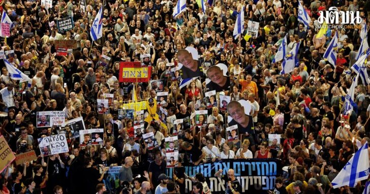 Protest demanding the immediate release of hostages and the end of the war, in Tel Aviv