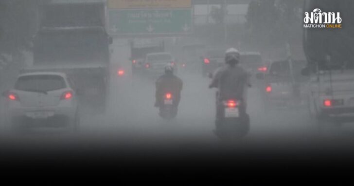 .กรมอุตุ เผยอากาศวันนี้ ไทยเจอฝนน้อย เตือนจังหวัดอีสานตอนบน ฝนยังตกหนัก.