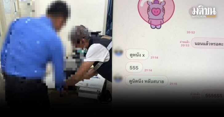 ปลัด-ใช้ตำแหน่งประกัน