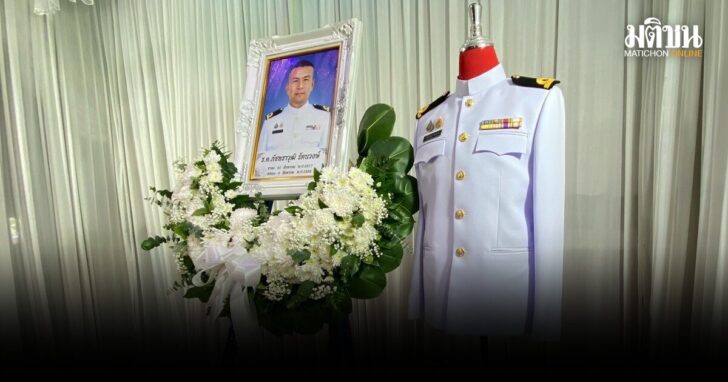พระราชทานน้ำหลวงอาบศพ ว่าที่เรือตรี ภัชทราวุฒิ