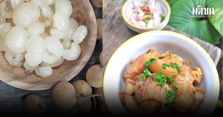 รูปนำกฤช23ส.ค. หมูหวานลำไย บนพรมแดนความหวานคาว