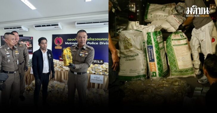 สืบบก.น.8-ยาเสพติดล็อตใหญ่