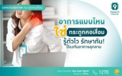 กระดูกคอเสื่อม