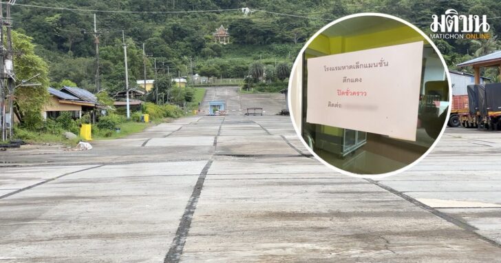 .ครบ 4 เดือนปิดด่านชายแดนตราด 'หาดเล็ก' เงียบเป็นเมืองร้าง ร้านค้า ห้องพัก ปิดตัว.