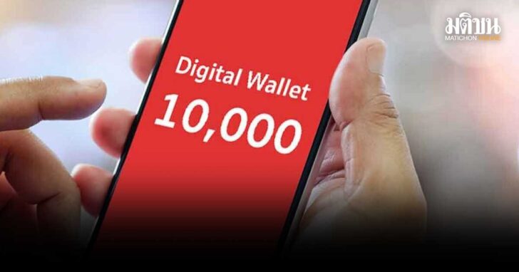 .ดีอี เปิด 10 อันดับข่าวปลอมรอบสัปดาห์ ยันข่าวรบ.จ่ายดิจิทัล 1 หมื่นบาท เก๊ทั้งเพ.