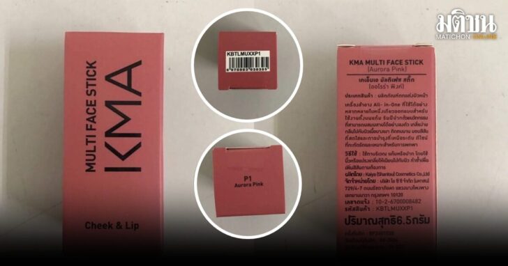 .อย.ตรวจเจอ สารปรอท ในเครื่องสำอางแบรนด์ดังจากจีน เสี่ยงทำไตอักเสบ.