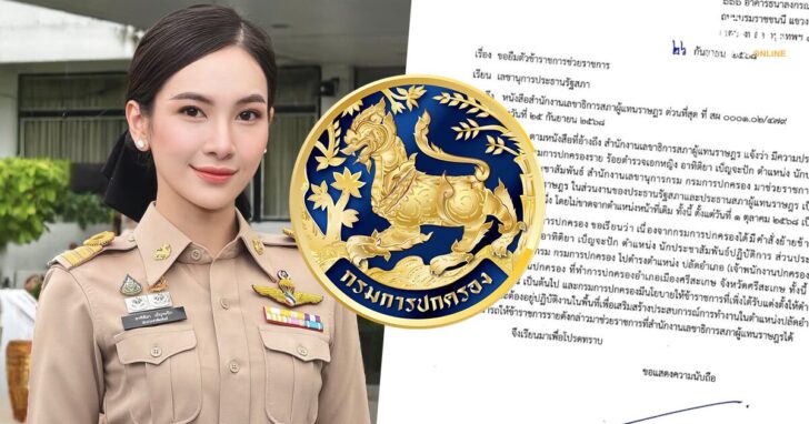 ผู้กองแคท
