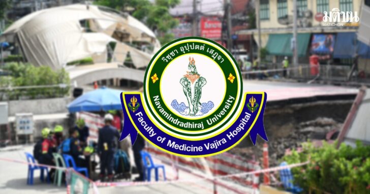 .ประกาศแจ้งผู้ป่วย รพ.วชิระ ‘ยาหมด-ต้องพบแพทย์’ รับบริการได้ใน รพ. สังกัด กทม..