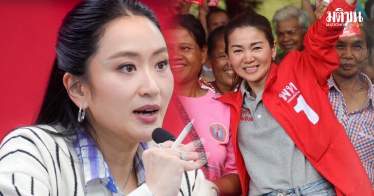 เลือกตั้งซ่อมศรีสะเกษ