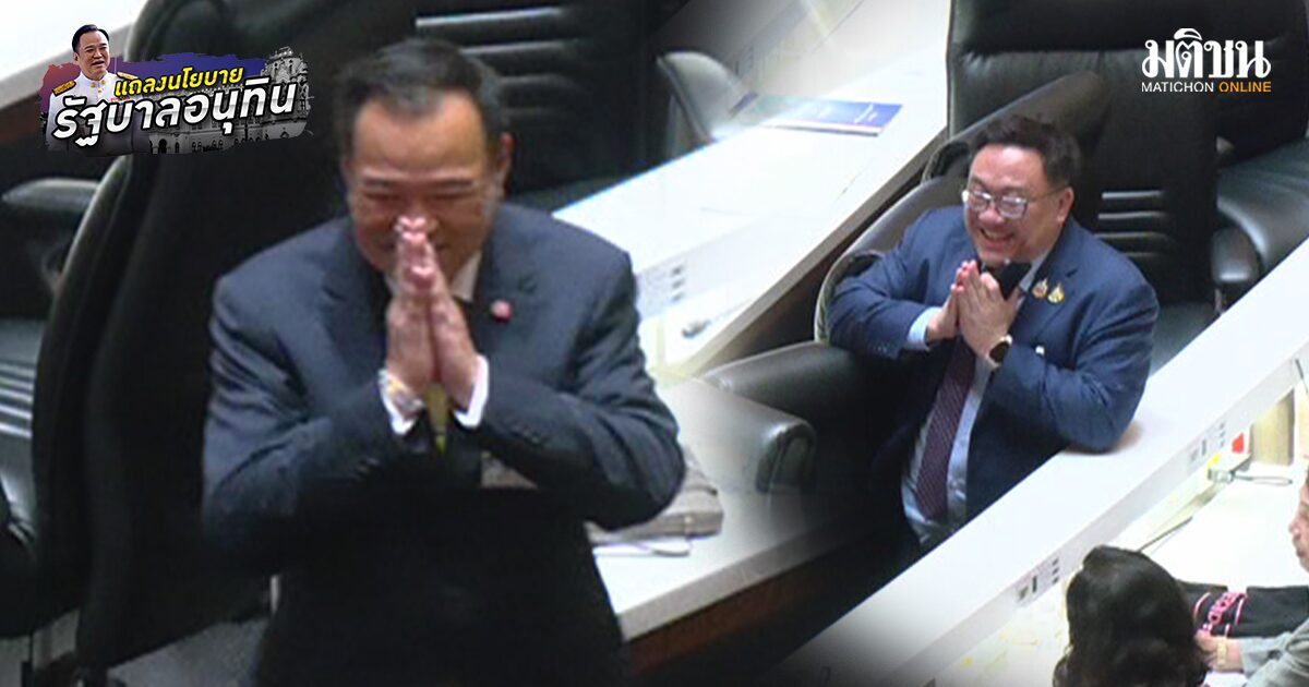 อนุทิน อารมณ์ดีเข้าสภาพรอบดึก ถามสื่อทําไมยังไม่กลับบ้าน ‘จุลพันธ์’ แวะทักทาย