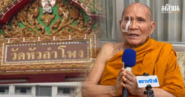 วัดหัวลำโพง