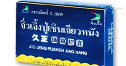 จิ่วเจิ้งปู่เซินเจียวหนัง