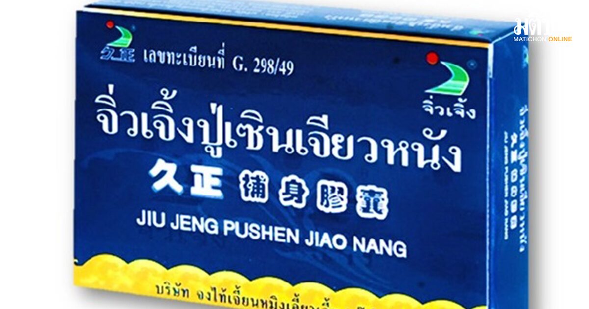 จิ่วเจิ้งปู่เซินเจียวหนัง