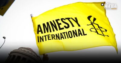 amnesty