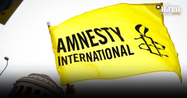 amnesty