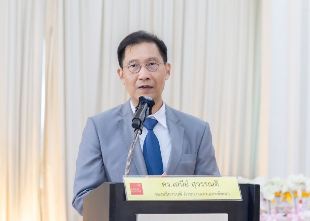 ดร.เสนีย์ สุวรรณดี รองอธิการบดีฝ่ายวางแผนและพัฒนา ม.เกษมบัณฑิต