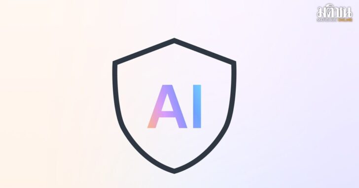 ai guard