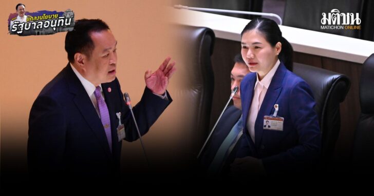 อนุทิน