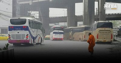 กรมอุตุ