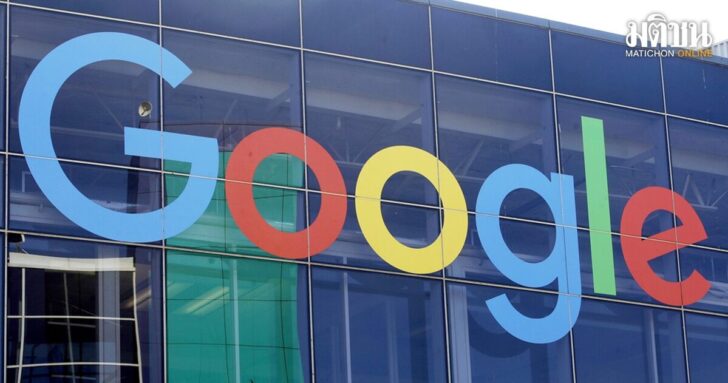 Google Antitrust Search Ruling