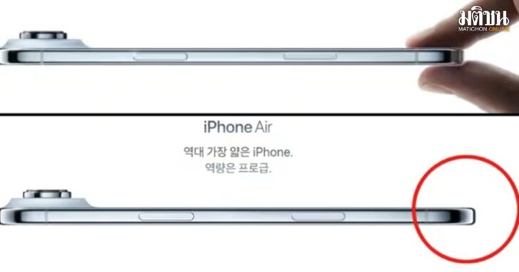 iphone air -33