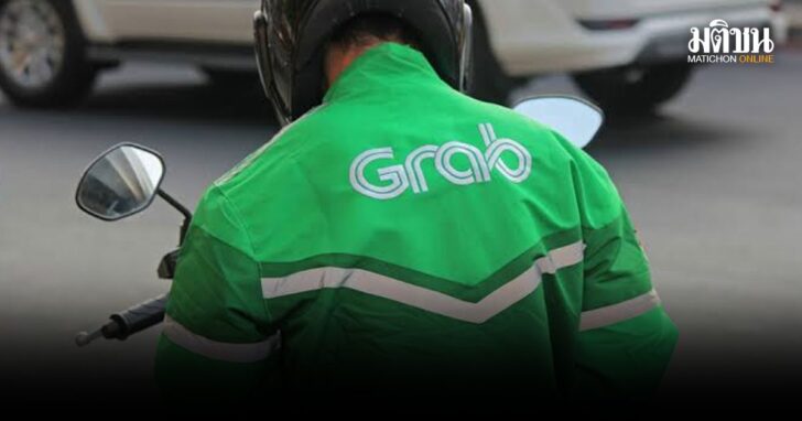 Grab