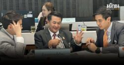 แก้รัฐธรรมนูญ