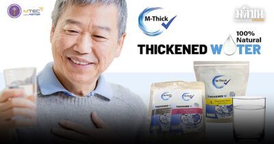 M-Thick น้ำดื่มปลอดภัยสำหรับผู้สูงอายุ
