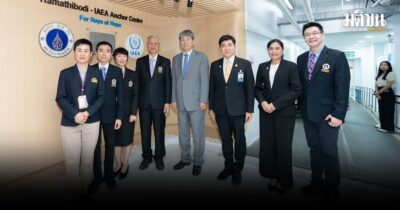 ปรมาณูเพื่อสันติ อว.