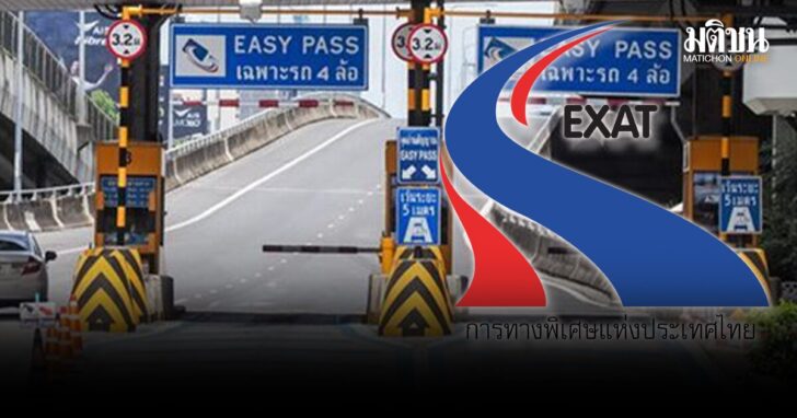 .กทพ.จ่อลดค่าทางด่วน ดึงคนใช้อีซี่พาส อนาคตเล็งเก็บ 50 บาทตลอดสาย.