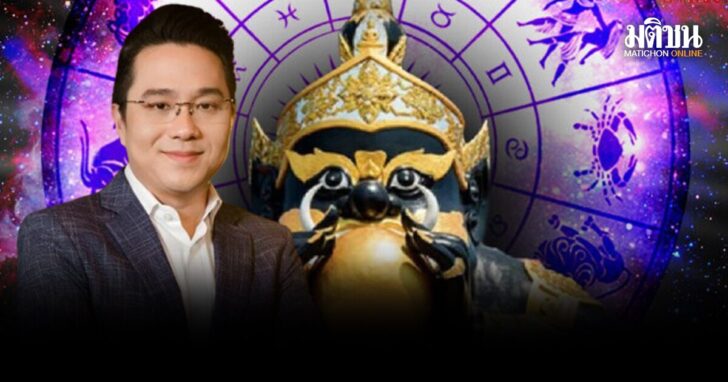 .หมอช้าง เตือน 2 ราศี รับผลกระทบราหูอมอาทิตย์ แนะใช้ชีวิตมีสติ อะไรเสี่ยง-โลดโผนอย่าหาทำ.