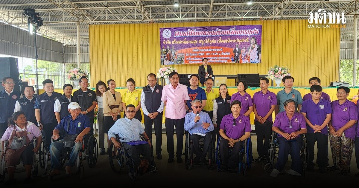 นายกแจ๊ส เปิดงานคอนเสิร์ตคลายเครียด หารายได้เพื่อคนพิการปทุมธานี