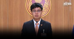 พรรคส้ม