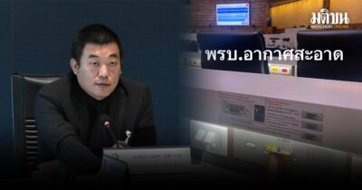 ณรงเดช ปชน.