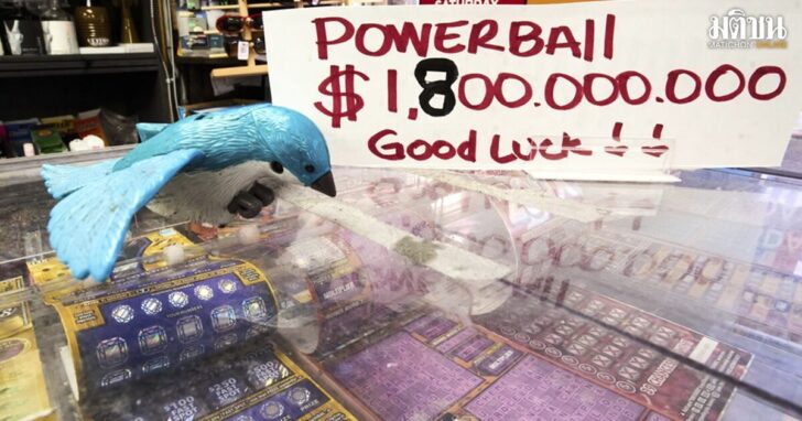 Powerball Jackpot