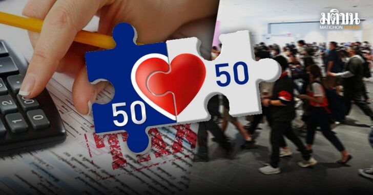 .คนละครึ่งรอบใหม่ 2568 ใครเข้าเกณฑ์ 11 ล้านคน ได้สิทธิพิเศษ รัฐช่วยจ่าย 60%.