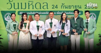 เรียงคนมาเป็นข่าว/ภาพข่าวสังคม