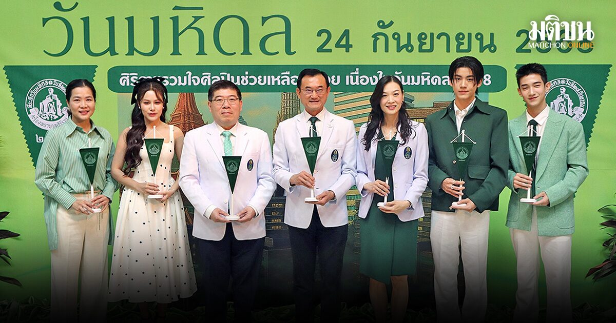 เรียงคนมาเป็นข่าว/ภาพข่าวสังคม