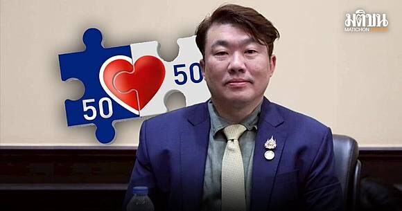 .ภท.ถก 'ว่าที่ รมว.คลัง-พลังงาน' ปล่อยแพกเกจกระตุ้น ศก. 'คนละครึ่ง-ลดค่าไฟ-รฟฟ.ราคาถูก'.