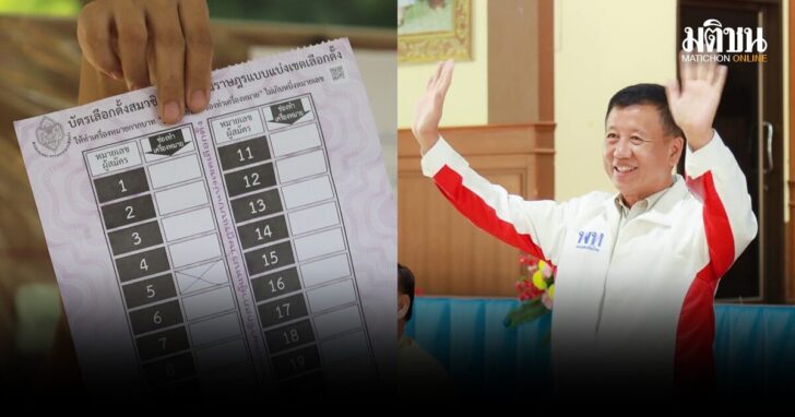 กกต.เปิดรับสมัคร-เลือกตั้งซ่อม-แทนศักดิ์ดา