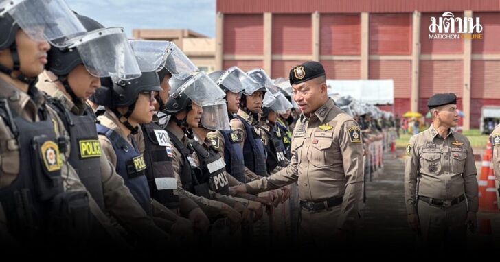 ตรวจความพร้อมคฝ