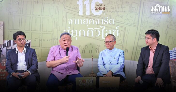 นำชื่น18ก.ย. 110 ปี‘(ชำระ)ประวัติศาสตร์ราชทัณฑ์’ มองอดีต ถกปัจจุบัน สู่ฉากทัศน์แห่งความท้าทาย