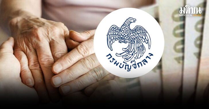 ปกใหม่
