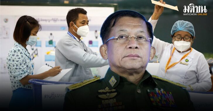 ภป-ก้าวต่อไปมินอ่องลายขึ้นเว็บ