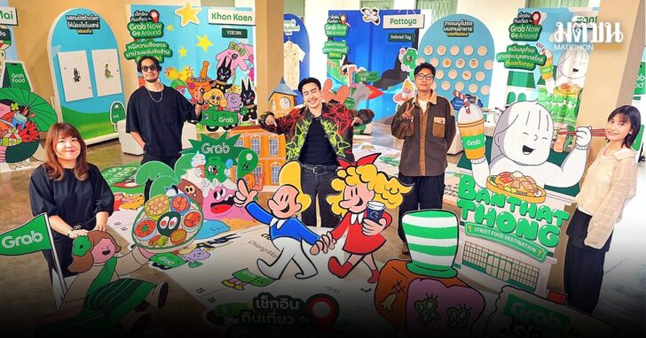 รูปนำ2ก.ย. 5 เมืองฮอต 5 โลเกชั่นฮิต แกร็บ X 5 อาร์ติสต์ ชวน Go Around เช็กอินกินเที่ยว เชียร์ SME กระตุ้น GDP