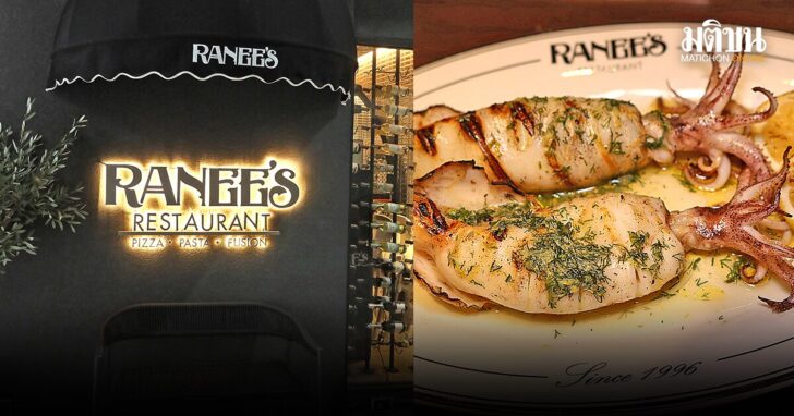 Ranee บางนา พิซซ่า พาสต้าเส้นสดโฮมเมด ตำรับมาม่าชาวอิตาเลียน