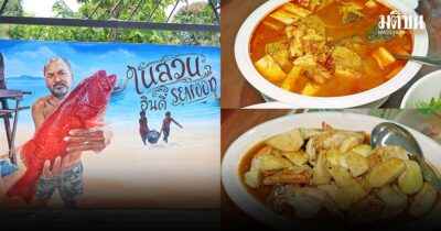 ในสวนอินดี้ ซีฟู้ด ภูเก็ต ร้านปักษ์ใต้หรอยแรงและมาแรง มีเอกลักษณ์ไม่ซ้ำใคร